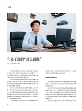 廉政瞭望2025年9月第18期