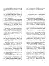 廉政瞭望2025年9月第18期