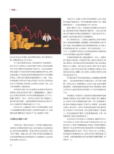 廉政瞭望2025年9月第18期