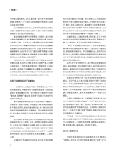 廉政瞭望2025年9月第18期