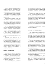廉政瞭望2025年9月第18期