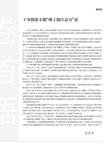 廉政瞭望2025年9月第18期