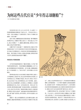 廉政瞭望2025年9月第18期