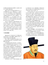 廉政瞭望2025年9月第18期