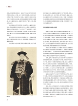 廉政瞭望2025年9月第18期