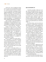 廉政瞭望2025年9月第18期