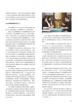 廉政瞭望2025年9月第18期