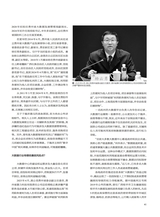 廉政瞭望2025年9月第18期