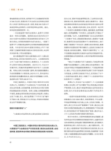 廉政瞭望2025年9月第18期