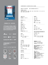 廉政瞭望2025年9月第18期