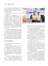 廉政瞭望2025年9月第18期