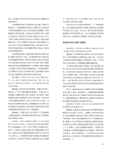 廉政瞭望2025年9月第18期