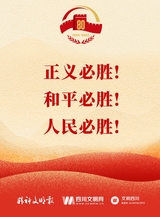 廉政瞭望2025年9月第18期