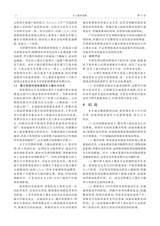 水土保持通报2025年8月第4期