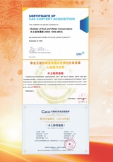 水土保持通报2025年8月第4期