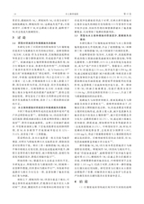 水土保持通报2025年8月第4期