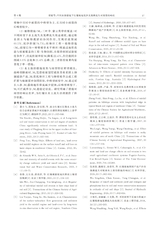 水土保持通报2025年8月第4期