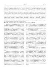 水土保持通报2025年8月第4期