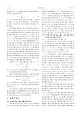 水土保持通报2025年8月第4期