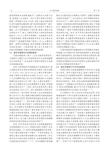 水土保持通报2025年8月第4期