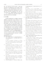 水土保持通报2025年8月第4期