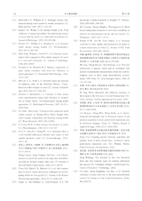 水土保持通报2025年8月第4期