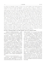 水土保持通报2025年8月第4期