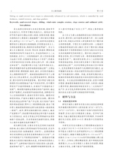 水土保持通报2025年8月第4期