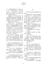 延安文学2025年3月第2期