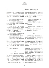 延安文学2025年3月第2期