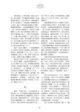 延安文学2025年3月第2期