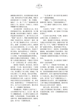 延安文学2025年3月第2期