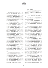 延安文学2025年3月第2期