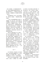 延安文学2025年3月第2期