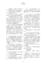 延安文学2025年3月第2期