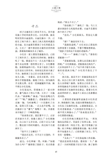 延安文学2025年3月第2期