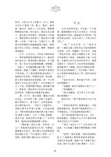 延安文学2025年3月第2期