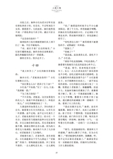 延安文学2025年3月第2期