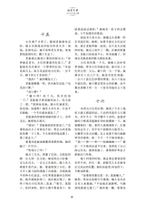 延安文学2025年3月第2期