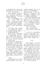 延安文学2025年3月第2期