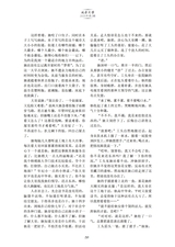 延安文学2025年3月第2期