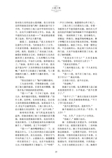 延安文学2025年3月第2期