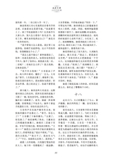 延安文学2025年3月第2期