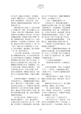 延安文学2025年3月第2期