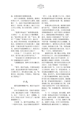 延安文学2025年3月第2期