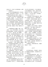 延安文学2025年3月第2期