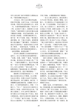 延安文学2025年3月第2期