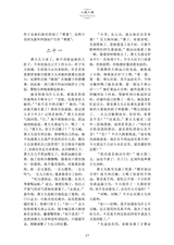 延安文学2025年3月第2期