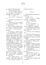 延安文学2025年3月第2期