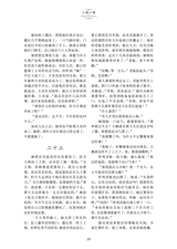 延安文学2025年3月第2期